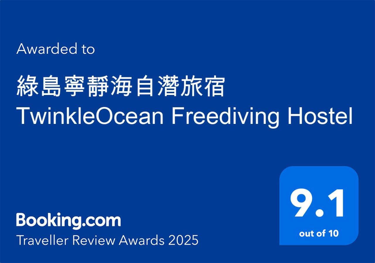 綠島寧靜海自潛旅宿 Twinkleocean Freediving Hostel Lyudao Bagian luar foto